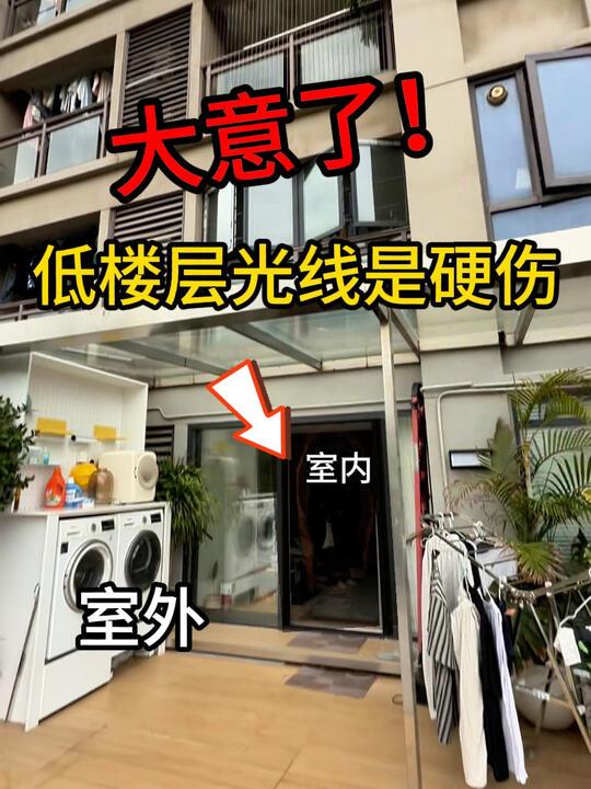 都说低楼层光线差我不信！结果……