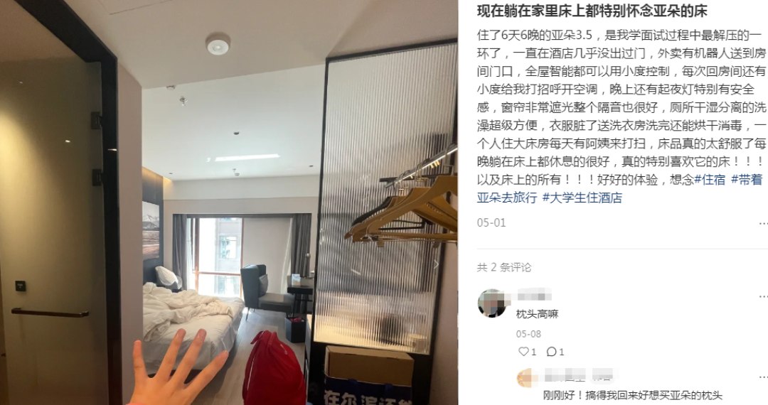 偷偷开房的中年女人,挤爆亚朵酒店