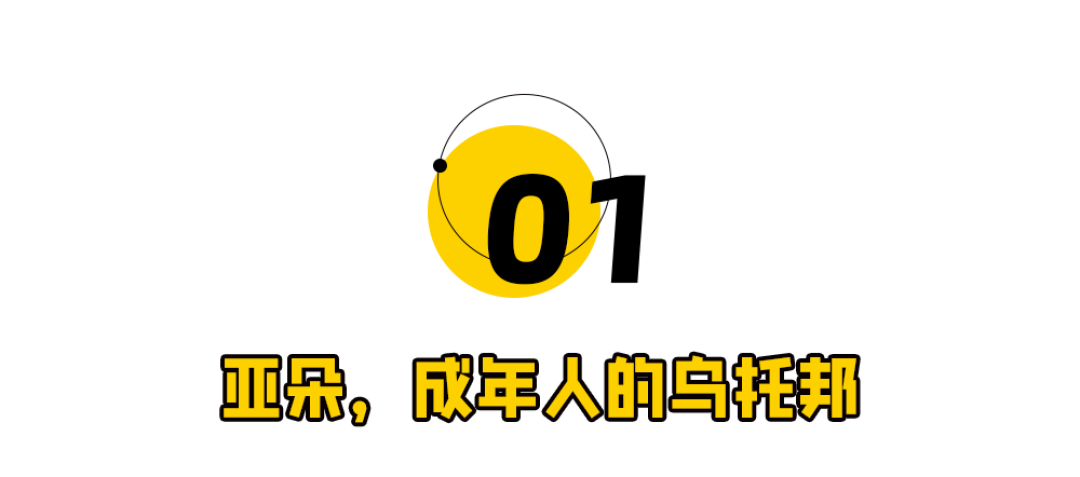 偷偷开房的中年女人,挤爆亚朵酒店