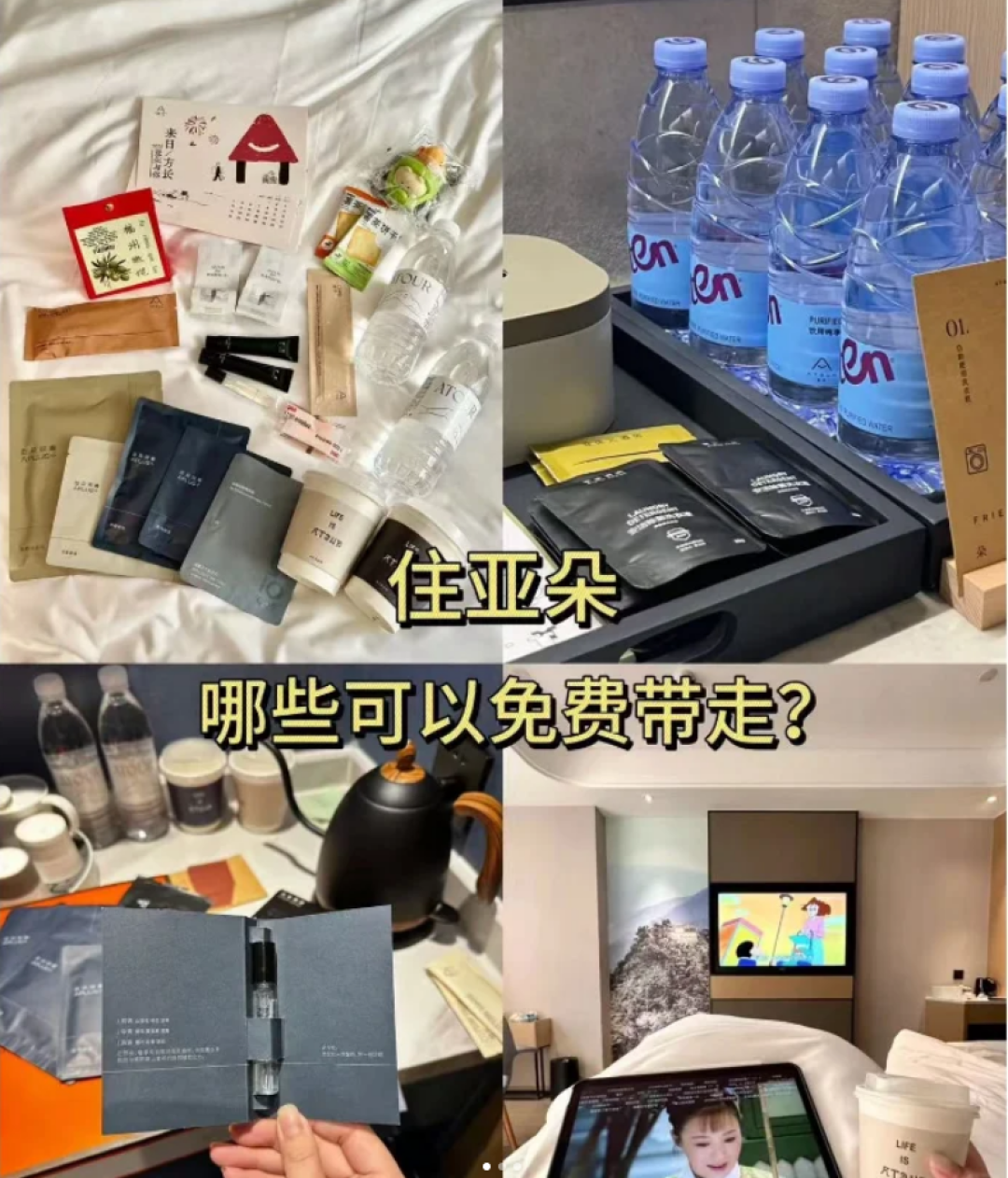 偷偷开房的中年女人,挤爆亚朵酒店