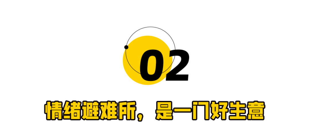偷偷开房的中年女人,挤爆亚朵酒店