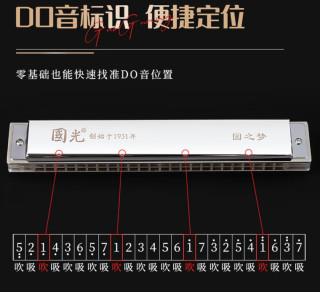 国光24孔口琴让娃爱上多元音乐启蒙