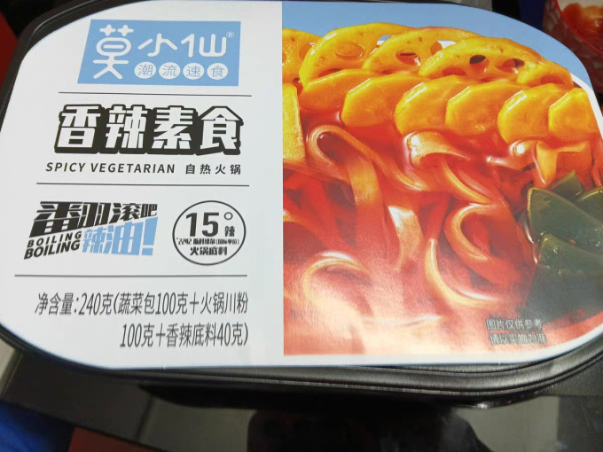 莫小仙方便食品