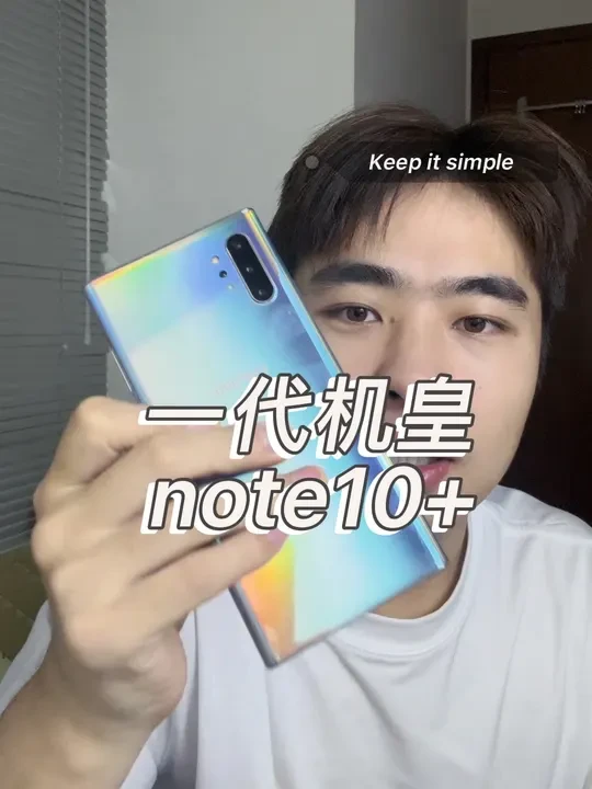 十代先于时代。三星note10+一款领先于时代的手机#数码产品 #三星note10莫奈彩 #三星 #手机数码
