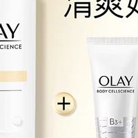 OLAY晚香玉身体乳,秋冬必备伪体香