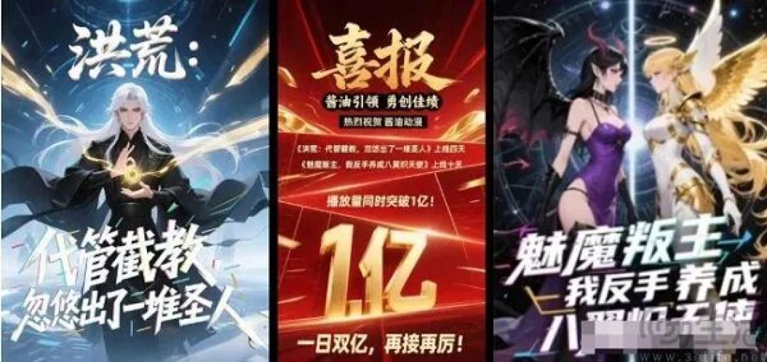 短故事之后,漫剧成为了知乎新的“救命毫毛”