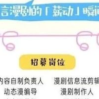 短故事之后，漫剧成为了知乎新的“救命毫毛”