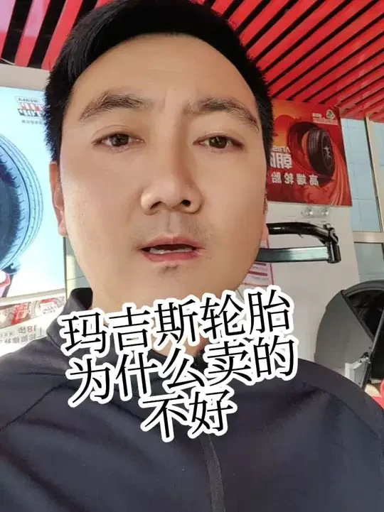 玛吉斯VS6高端操控不二之选！ #玛吉斯VS6 #锤子养车