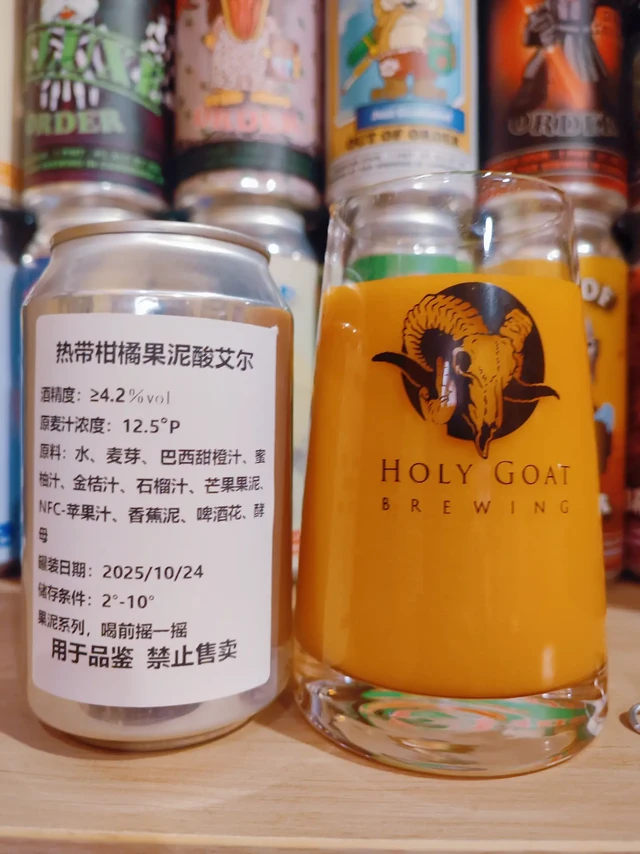 痛风派对犯醉日记-高狗精酿热带柑橘水果酸