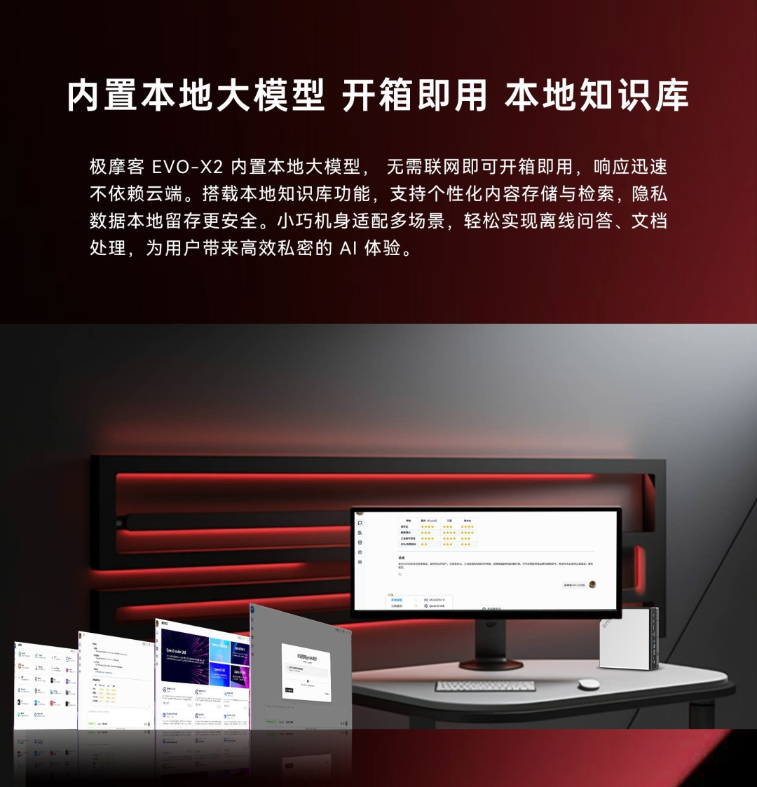 极摩客携EVO-X2联合AMD参加上海进博会,推动人工智能在实体经济中的落地