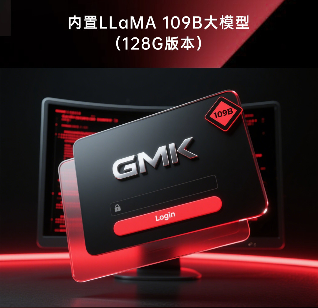 极摩客携EVO-X2联合AMD参加上海进博会,推动人工智能在实体经济中的落地