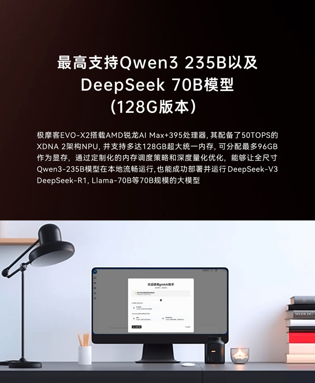极摩客携EVO-X2联合AMD参加上海进博会,推动人工智能在实体经济中的落地
