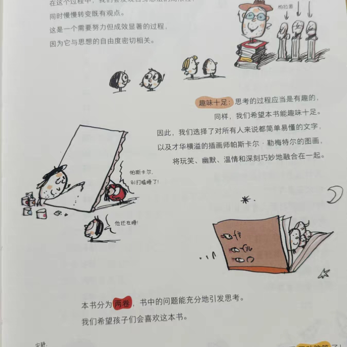 中信出版社动漫/卡通