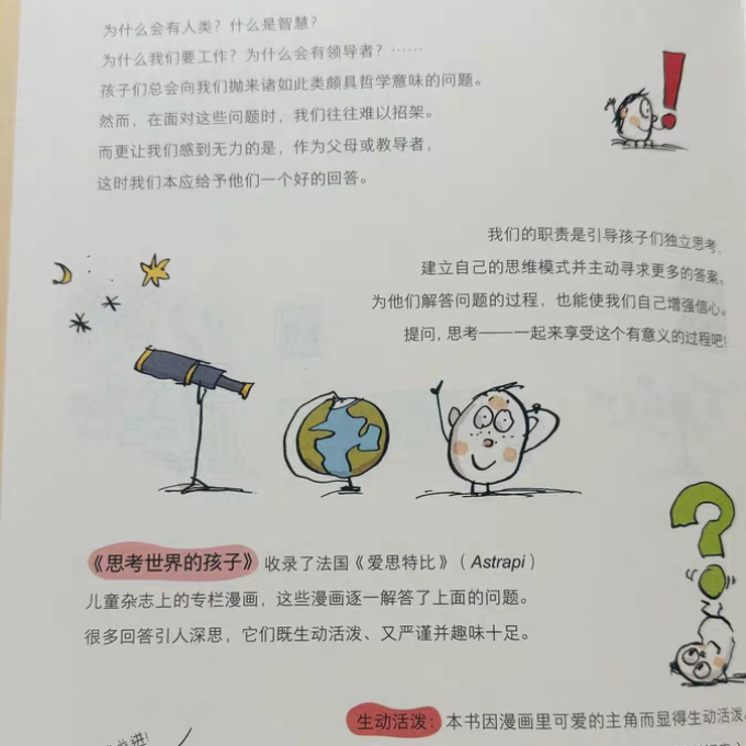 中信出版社动漫/卡通