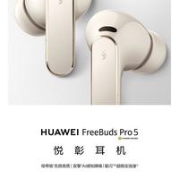 华为FreeBuds Pro 5 vs 索尼WH-1000XM5？78位用户实测，谁才是音质王者