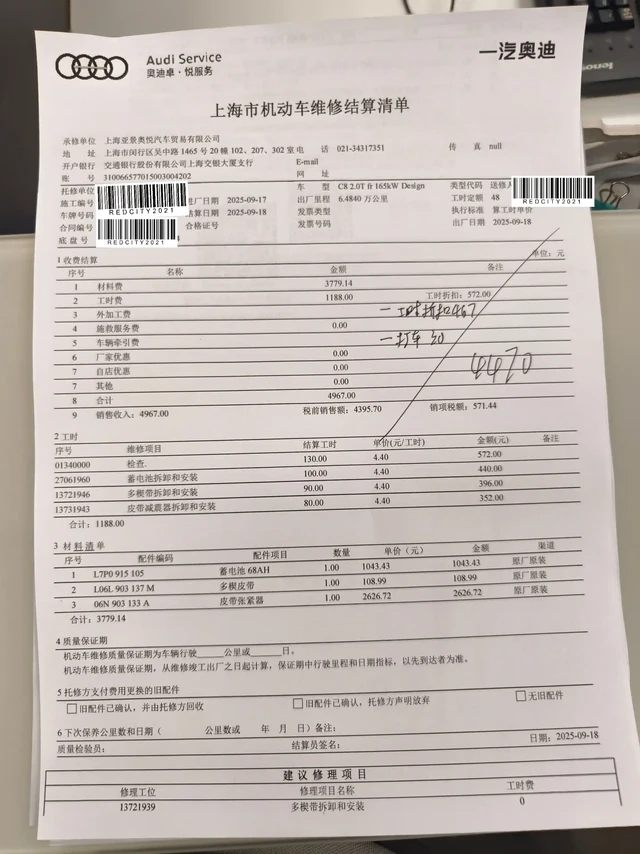 奥迪A6 六万公里，皮带磨损断裂