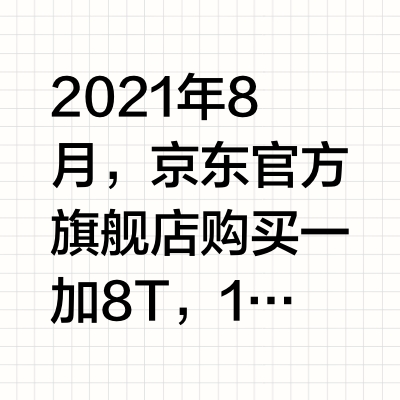 普通人一部手机用多久？