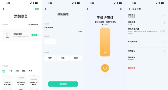 LED灯