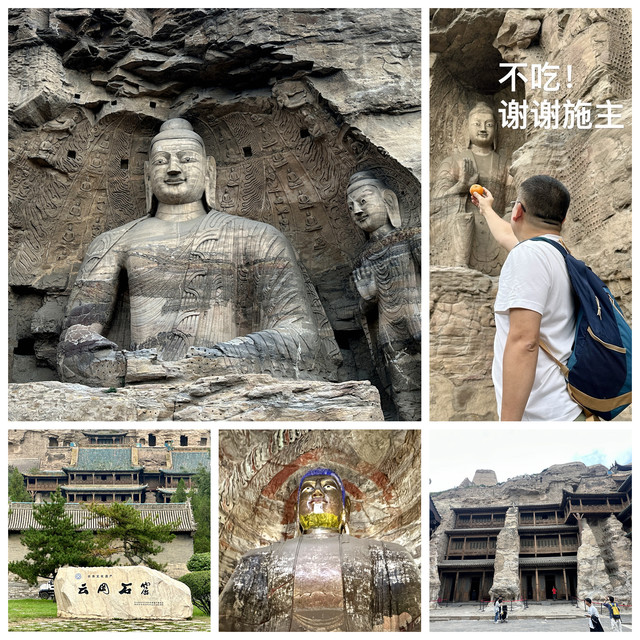 跟着悟空游山西（2）：一眼千年，晋在眼前！大不同大同游
