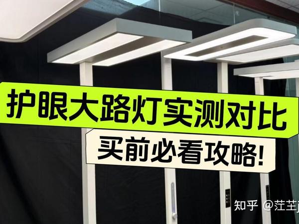 霍尼韦尔台灯怎么样？书客、霍尼韦尔、柏曼护眼大路灯经典测评