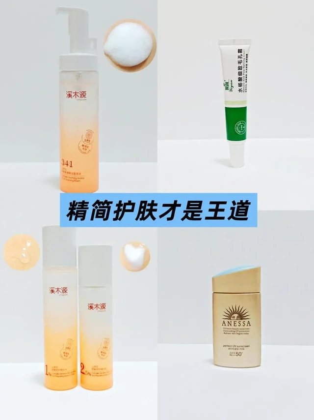 敏感肌护肤 | 越精简越安心