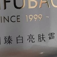 国货美白本命霜！美肤宝美白精华霜，淡斑焕亮还补水