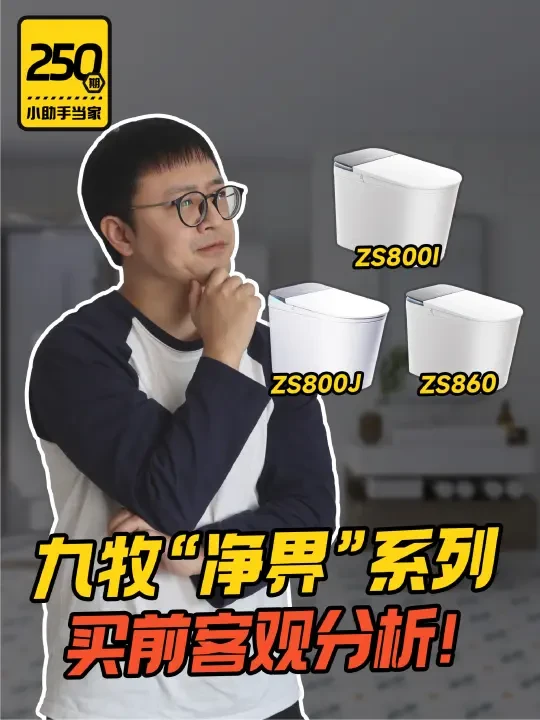 九牧新品值不值得入手？