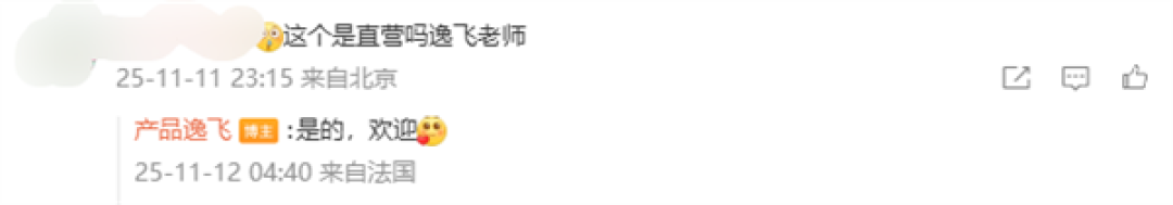 小米巴黎新动作!首家小米之家即将开业
