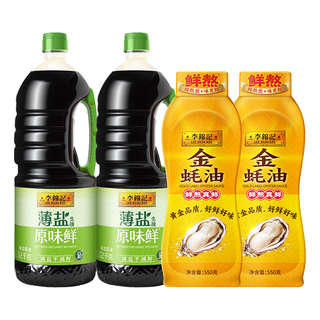 旧庄蚝油 vs 金蚝油？我们汇总了真实用户和大V的深度体验