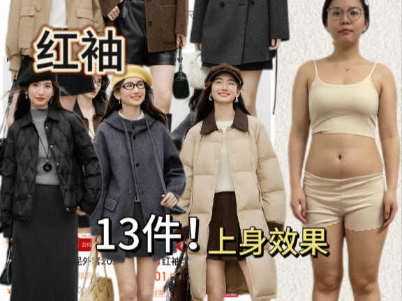 162/120斤素颜测评女装店铺：红袖