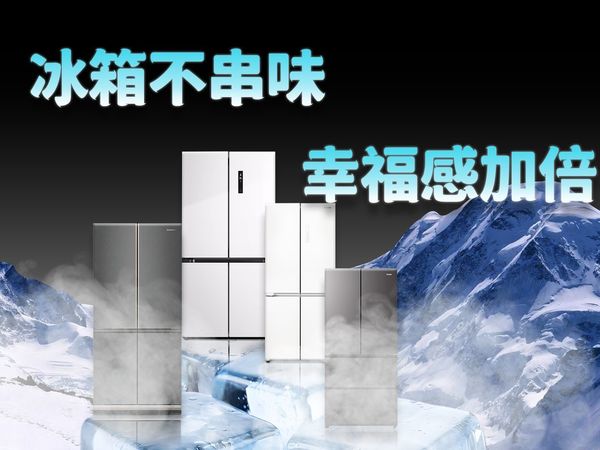再也不想吃蒜味的西瓜啦！不串味的冰箱怎么选，看完直接下单，入手不亏！附容声、小米、海尔、美的、东芝、松下等品牌冰箱推荐！