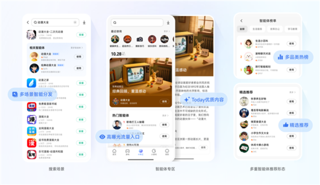 小米跟腾讯牵手了!应用商店打通腾讯元器智能体分发 一键上架