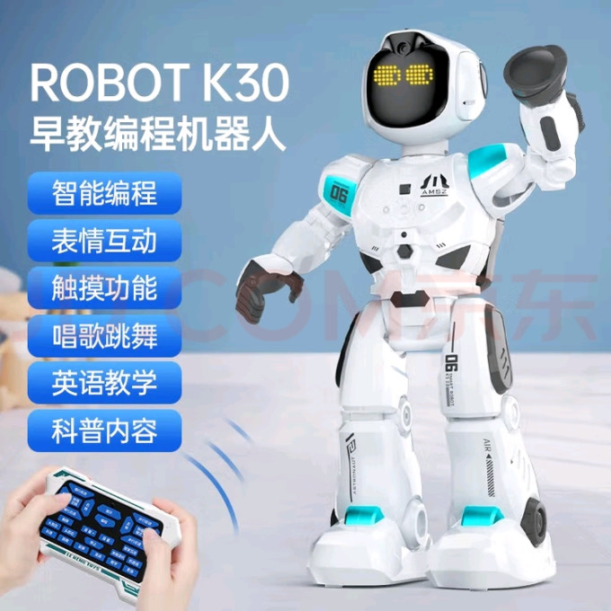 启蒙遥控玩具