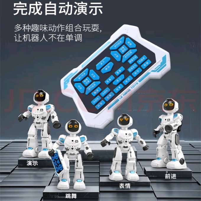 启蒙遥控玩具