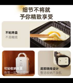 小熊三明治机，解锁早餐多样美味新体验