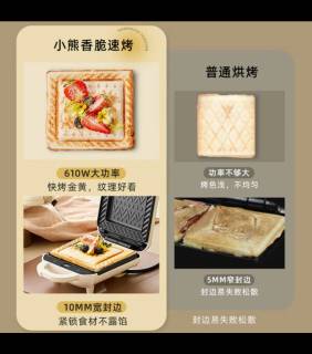 小熊三明治机，解锁早餐多样美味新体验