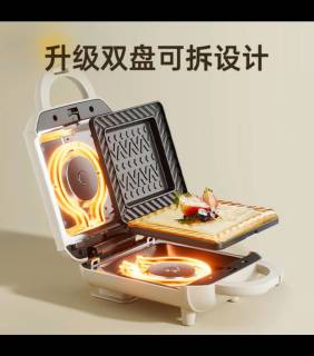 小熊三明治机，解锁早餐多样美味新体验