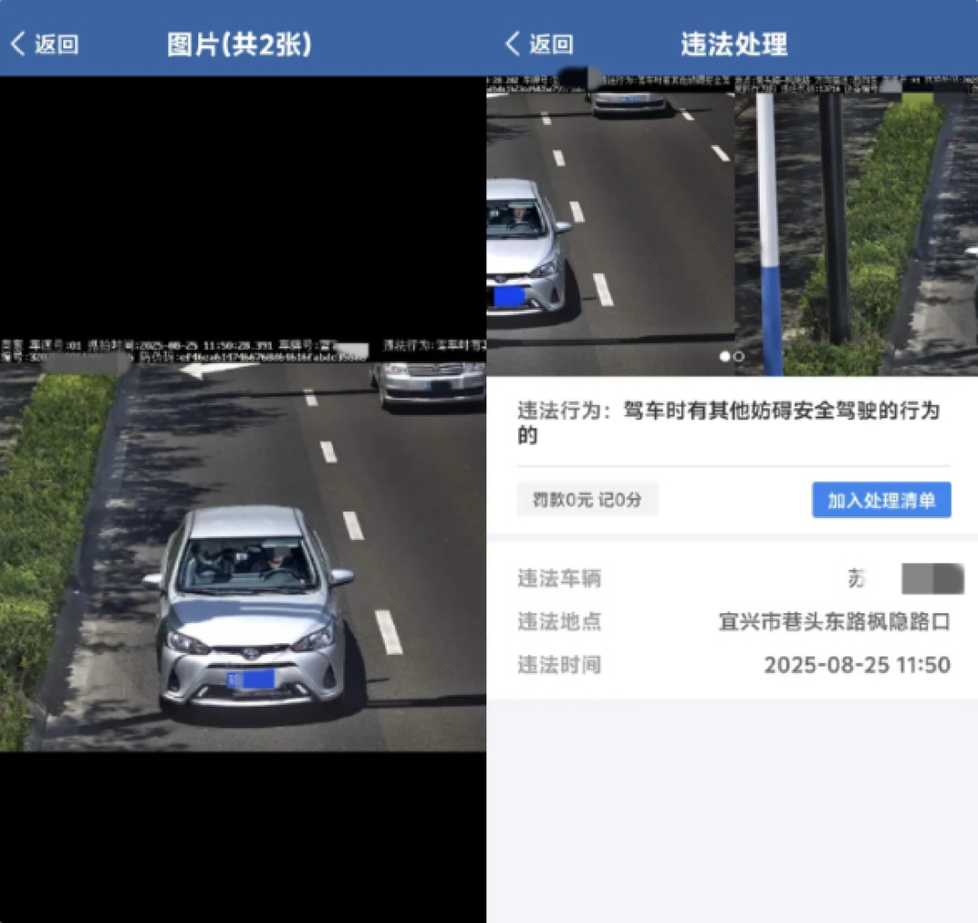 男子开车叼牙线被抓拍处罚引热议 最新回应:处罚已撤销