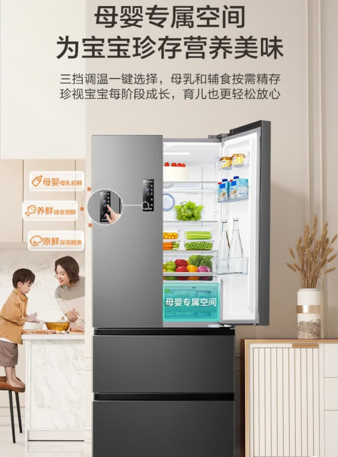 容声冰箱