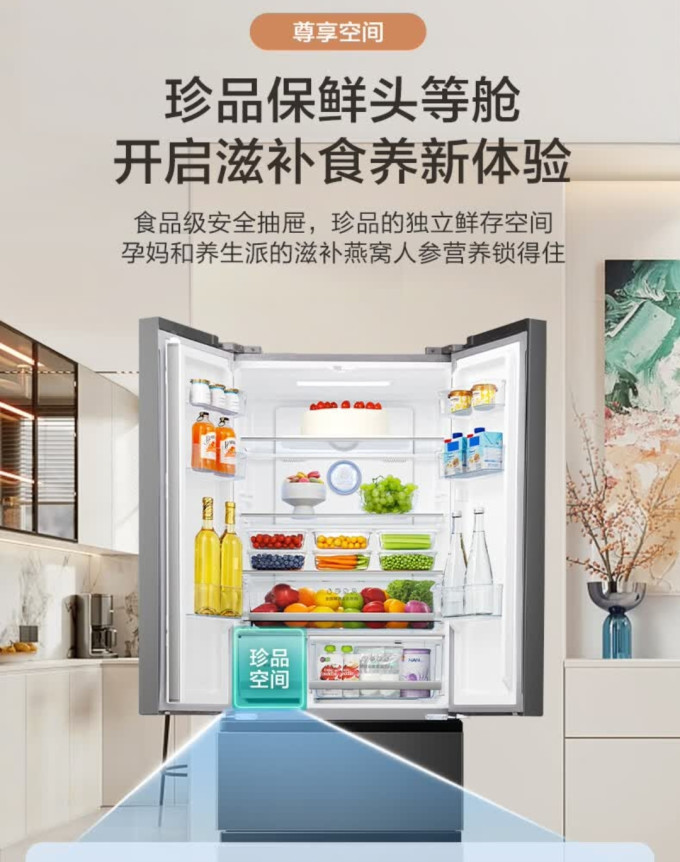 容声冰箱