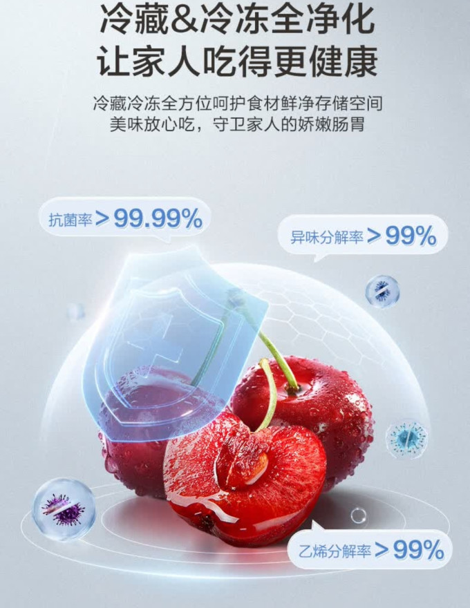 容声冰箱