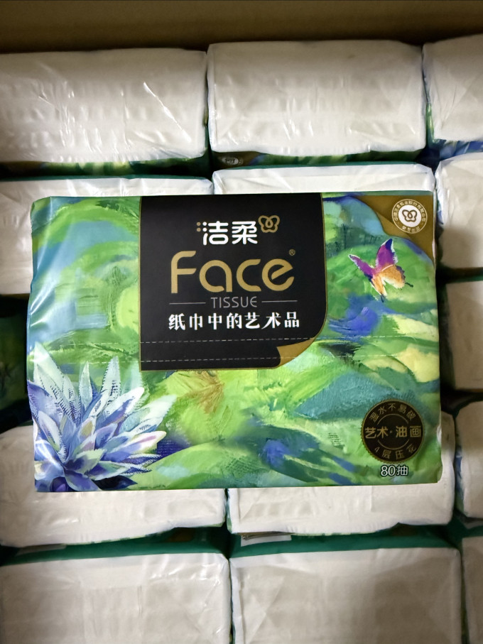 洁柔抽纸