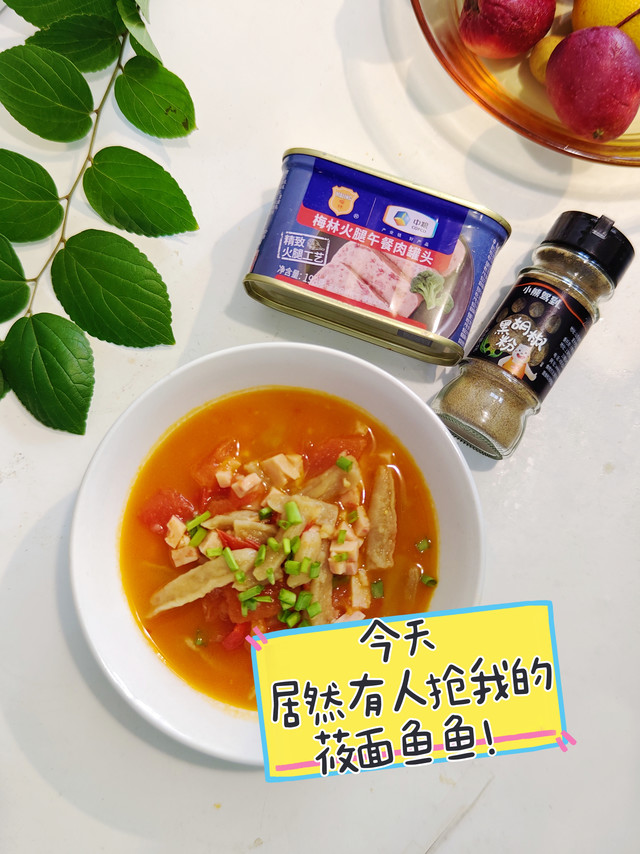 火腿午餐肉的功劳吗?今天居然有人抢我的莜面鱼鱼……