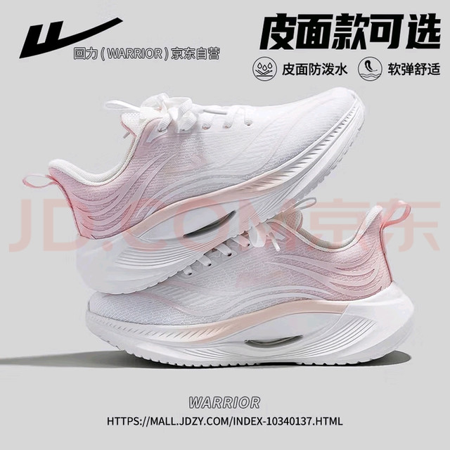 双11回力鞋：舒适与时尚的平衡