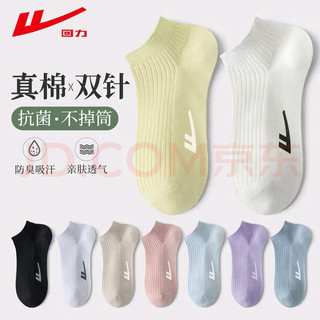 回力女款短袜：秋冬必备