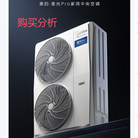 美的（Midea）中央空调一拖四多联机5匹星光PRO 双风轮 深度分析