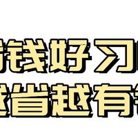 消费贷贴息妙用：精准锁定省钱购买黄金期