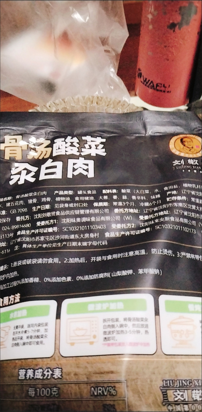 刘敬贤肉禽预制菜