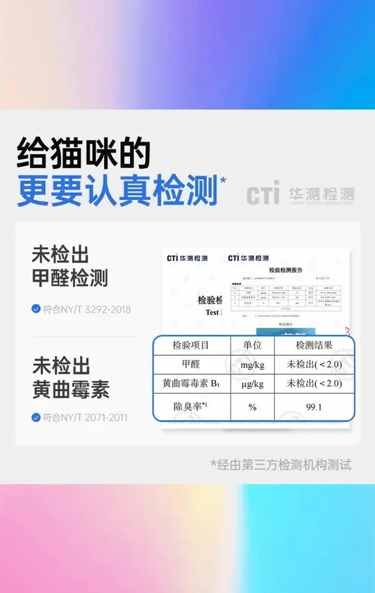 瑞梦迪【3合1除臭混合猫砂】低尘原味豆腐膨润土混合猫砂 #瑞梦迪混合猫砂 #3合1除臭功能 #低尘原味 #豆腐膨润土混合 #猫砂