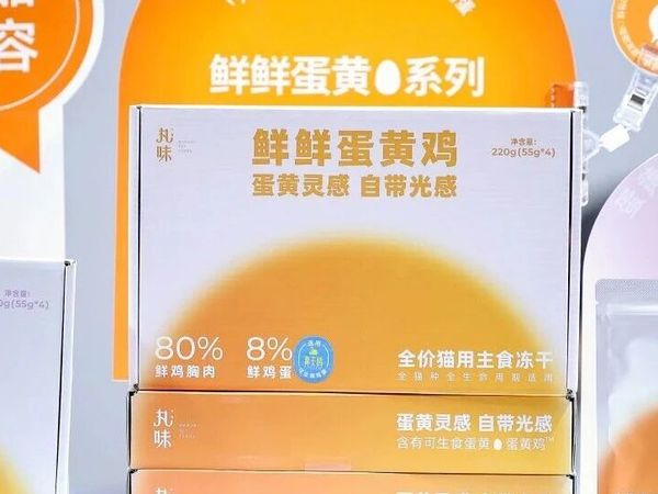 【发现好物】丸味：国产高端冻干天花板！